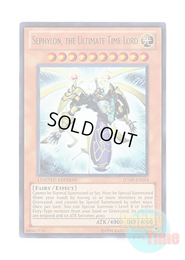 画像1: 英語版 JUMP-EN054 Sephylon, the Ultimate Timelord 究極時械神セフィロン (ウルトラレア) Limited Edition