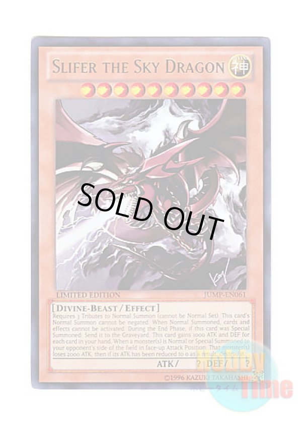 画像1: 英語版 JUMP-EN061 Slifer the Sky Dragon オシリスの天空竜 (ウルトラレア) Limited Edition