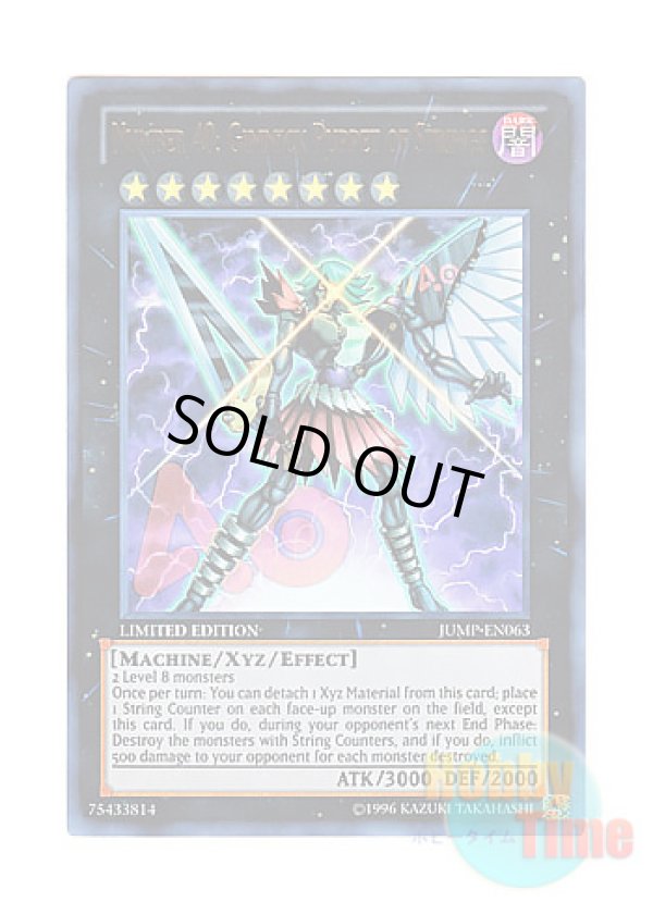 画像1: 英語版 JUMP-EN063 Number 40: Gimmick Puppet of Strings No.40 ギミック・パペット－ヘブンズ・ストリングス (ウルトラレア) Limited Edition