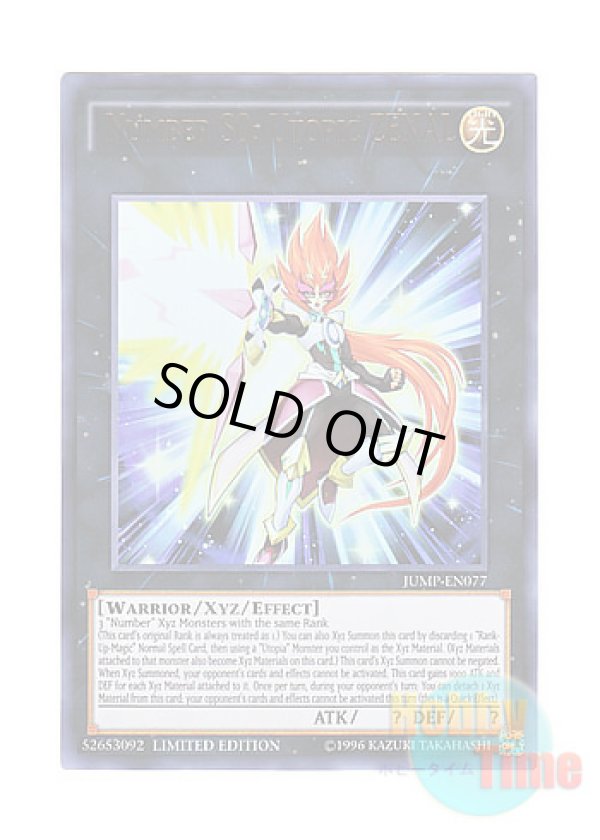 画像1: 英語版 JUMP-EN077 Number S0: Utopic ZEXAL SNo.0 ホープ・ゼアル (ウルトラレア) Limited Edition