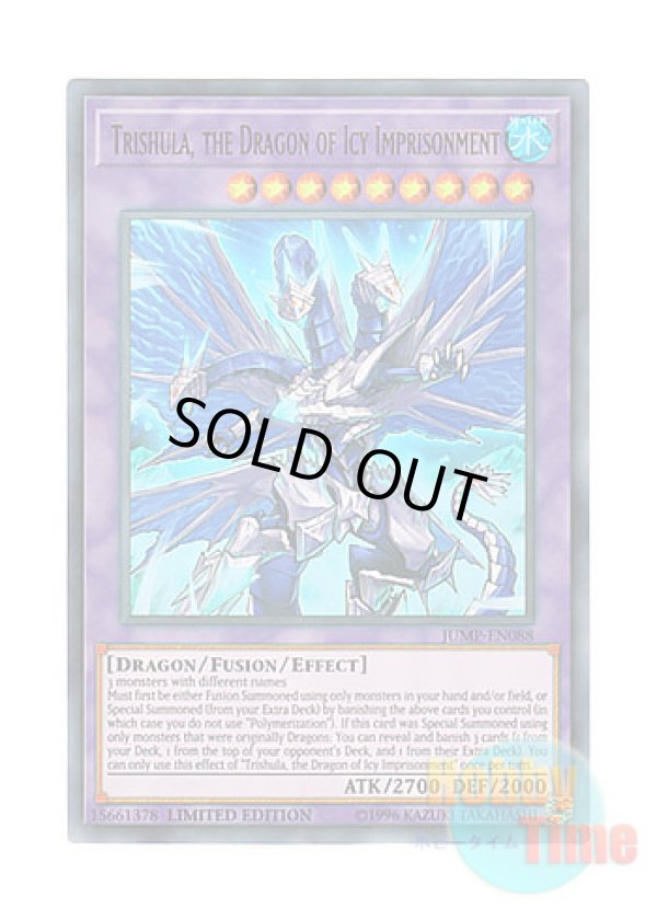 画像1: 英語版 JUMP-EN088 Trishula, the Dragon of Icy Imprisonment 氷獄龍 トリシューラ (ウルトラレア) Limited Edition