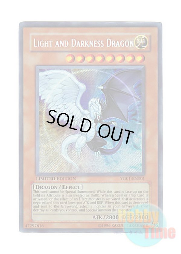 画像1: 英語版 YG01-EN001 Light and Darkness Dragon 光と闇の竜 (シークレットレア) Limited Edition