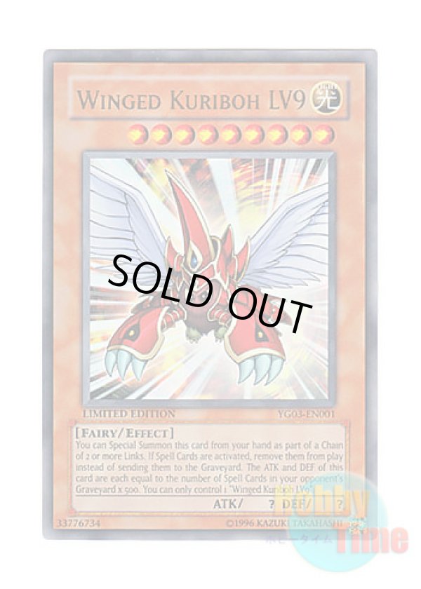 画像1: 英語版 YG03-EN001 Winged Kuriboh LV9 ハネクリボー LV９ (ウルトラレア) Limited Edition