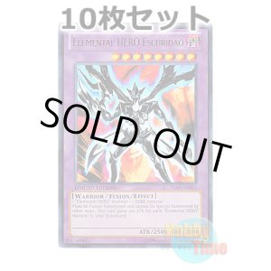 画像: ★ 10枚セット ★英語版 YG09-EN001 Elemental HERO Escuridao E・HERO エスクリダオ (ウルトラレア) Limited Edition
