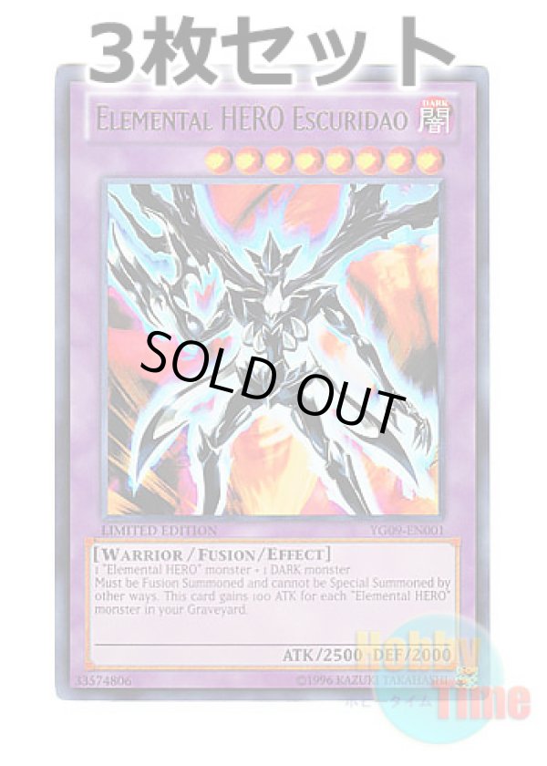 画像1: ★ 3枚セット ★英語版 YG09-EN001 Elemental HERO Escuridao E・HERO エスクリダオ (ウルトラレア) Limited Edition