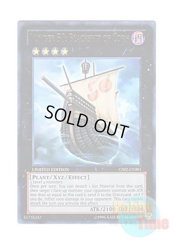 画像1: 英語版 YZ02-EN001 Number 50: Blackship of Corn No.50 ブラック・コーン号 (ウルトラレア) Limited Edition