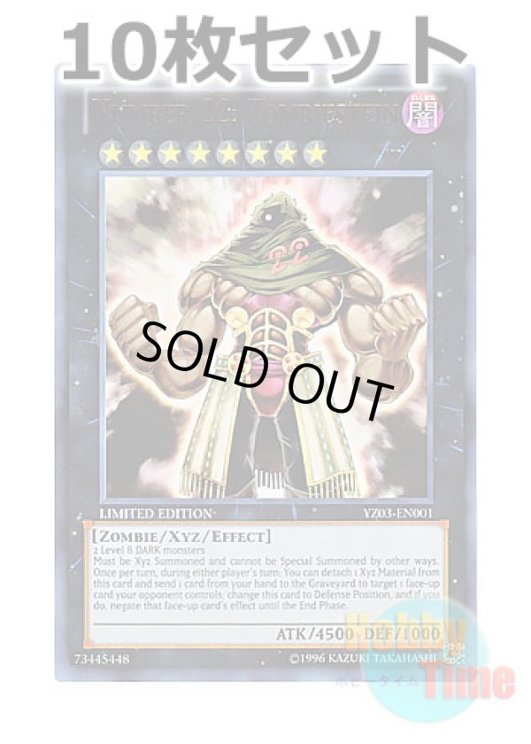 画像1: ★ 10枚セット ★英語版 YZ03-EN001 Number 22: Zombiestein No.22 不乱健 (ウルトラレア) Limited Edition