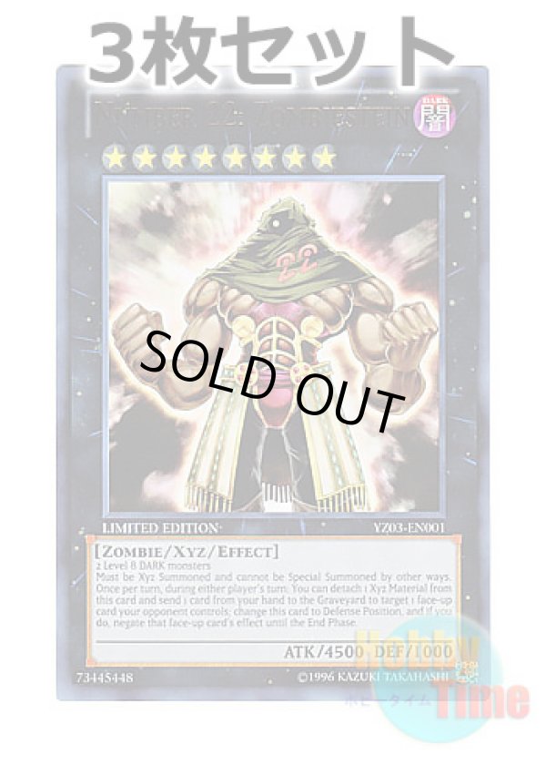 画像1: ★ 3枚セット ★英語版 YZ03-EN001 Number 22: Zombiestein No.22 不乱健 (ウルトラレア) Limited Edition