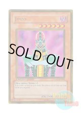 画像: 英語版 GLD1-EN003 Jinzo 人造人間－サイコ・ショッカー (ゴールドレア) Limited Edition