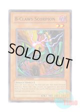 画像: 英語版 GLD1-EN007 8-Claws Scorpion 八つ手サソリ (ノーマル) Limited Edition