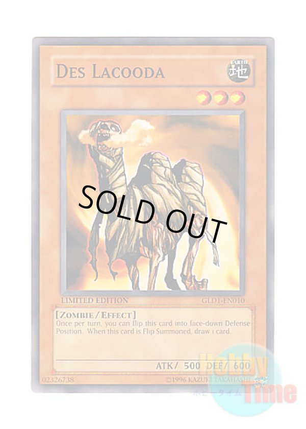 画像1: 英語版 GLD1-EN010 Des Lacooda デス・ラクーダ (ノーマル) Limited Edition