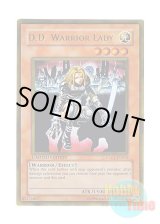 画像: 英語版 GLD1-EN015 D.D. Warrior Lady 異次元の女戦士 (ゴールドレア) Limited Edition