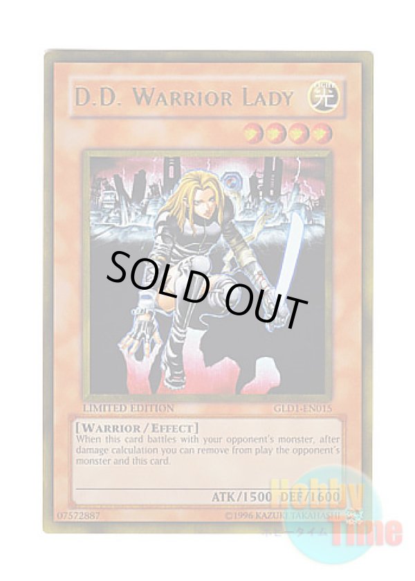 画像1: 英語版 GLD1-EN015 D.D. Warrior Lady 異次元の女戦士 (ゴールドレア) Limited Edition
