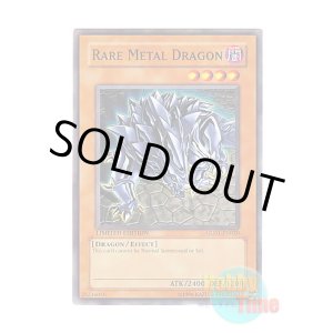 画像: 英語版 GLD1-EN020 Rare Metal Dragon レアメタル・ドラゴン (ノーマル) Limited Edition