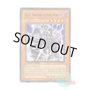 画像: 英語版 GLD1-EN023 Sillva, Warlord of Dark World 暗黒界の軍神 シルバ (ノーマル) Limited Edition