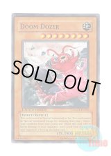 画像: 英語版 GLD1-EN025 Doom Dozer デビルドーザー (ノーマル) Limited Edition