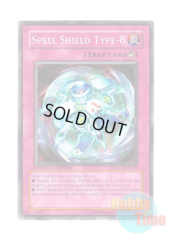 画像1: 英語版 GLD1-EN045 Spell Shield Type-8 八式対魔法多重結界 (ノーマル) Limited Edition