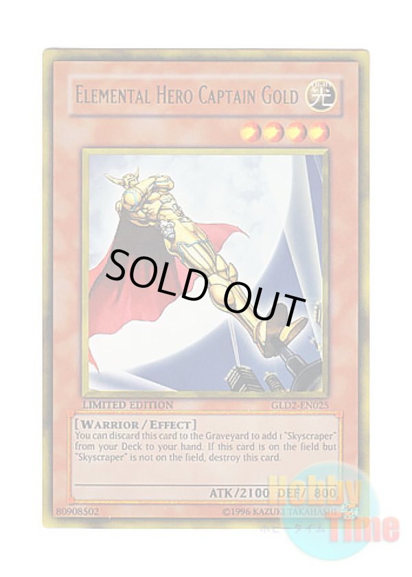 画像1: 英語版 GLD2-EN025 Elemental Hero Captain Gold Ｅ・ＨＥＲＯ キャプテン・ゴールド (ゴールドレア) Limited Edition