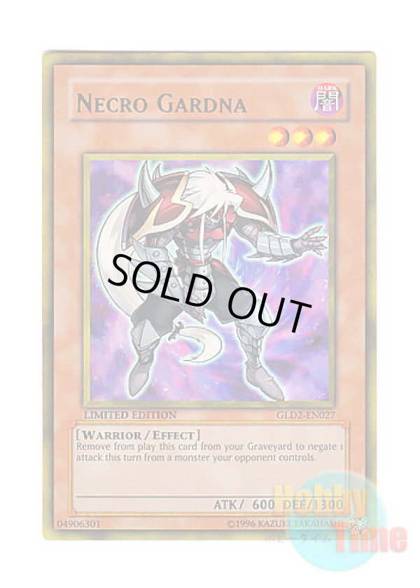 画像1: 英語版 GLD2-EN027 Necro Gardna ネクロ・ガードナー (ゴールドレア) Limited Edition