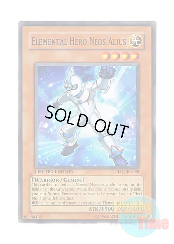 画像1: 英語版 GLD2-EN028 Elemental Hero Neos Alius Ｅ・ＨＥＲＯ アナザー・ネオス (ノーマル) Limited Edition