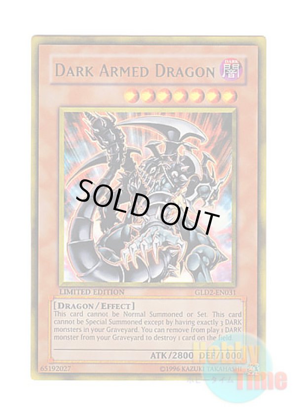 画像1: 英語版 GLD2-EN031 Dark Armed Dragon ダーク・アームド・ドラゴン (ゴールドレア) Limited Edition