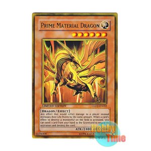 画像: 英語版 GLD2-EN032 Prime Material Dragon マテリアルドラゴン (ゴールドレア) Limited Edition