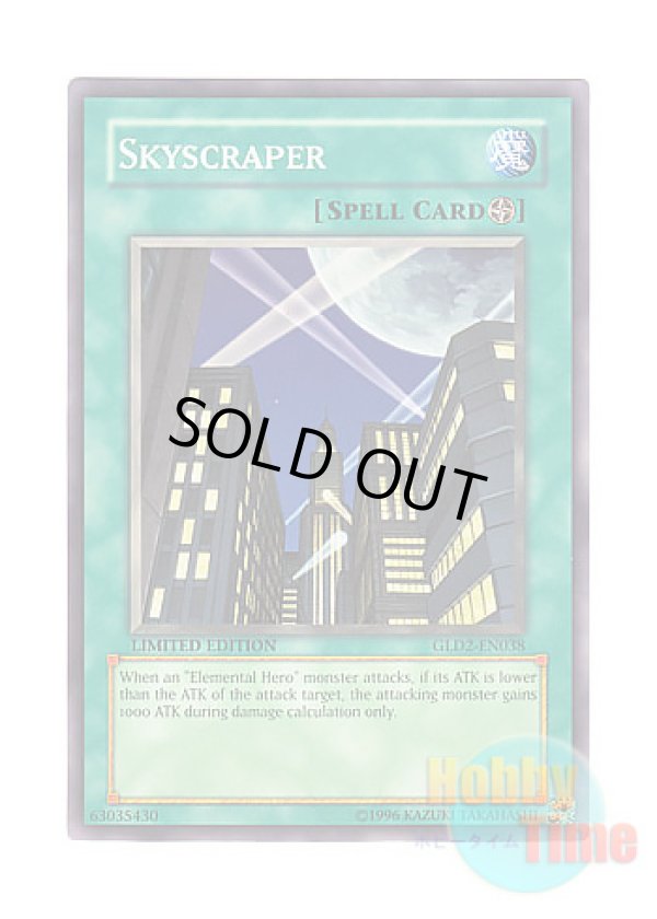 画像1: 英語版 GLD2-EN038 Skyscraper 摩天楼 －スカイスクレイパー－ (ノーマル) Limited Edition