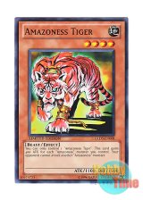 画像: 英語版 GLD3-EN008 Amazoness Tiger アマゾネスペット虎 (ノーマル) Limited Edition