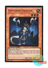 画像: 英語版 GLD3-EN012 Exploder Dragon ボマー・ドラゴン (ゴールドレア) Limited Edition