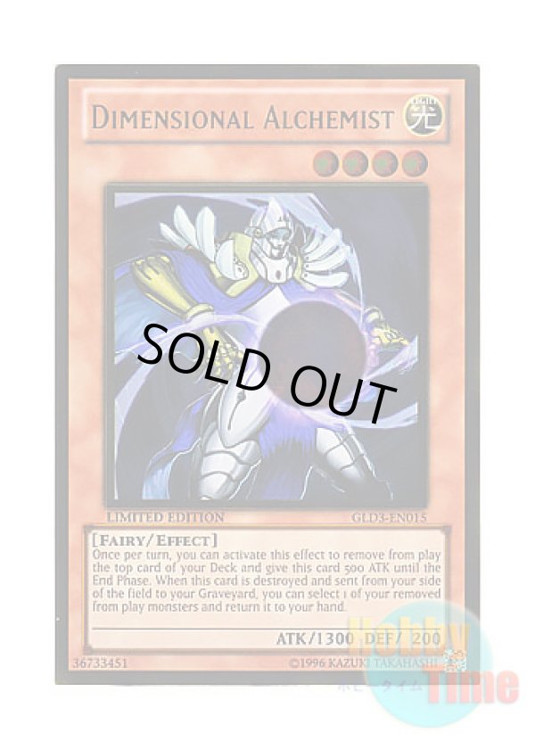 画像1: 英語版 GLD3-EN015 Dimensional Alchemist 次元合成師 (ゴールドレア) Limited Edition