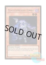 画像: 英語版 GLD3-EN019 Plaguespreader Zombie ゾンビキャリア (ゴールドレア) Limited Edition