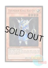 画像: 英語版 GLD3-EN020 Thunder King Rai-Oh ライオウ (ゴールドレア) Limited Edition