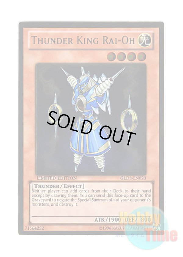 画像1: 英語版 GLD3-EN020 Thunder King Rai-Oh ライオウ (ゴールドレア) Limited Edition