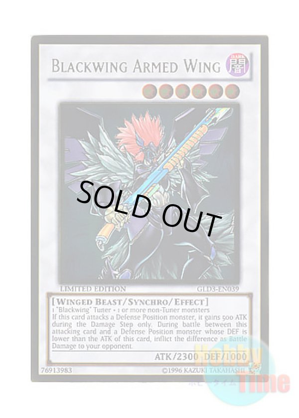 画像1: 英語版 GLD3-EN039 Blackwing Armed Wing ＢＦ－アームズ・ウィング (ゴールドレア) Limited Edition