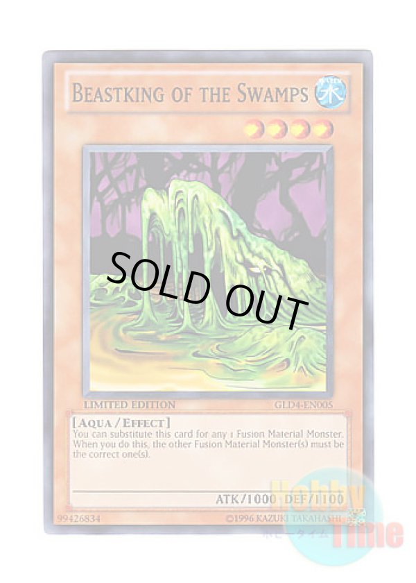 画像1: 英語版 GLD4-EN005 Beastking of the Swamps 沼地の魔獣王 (ノーマル) Limited Edition