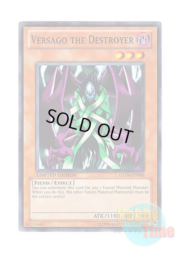 画像1: 英語版 GLD4-EN006 Versago the Destroyer 破壊神 ヴァサーゴ (ノーマル) Limited Edition