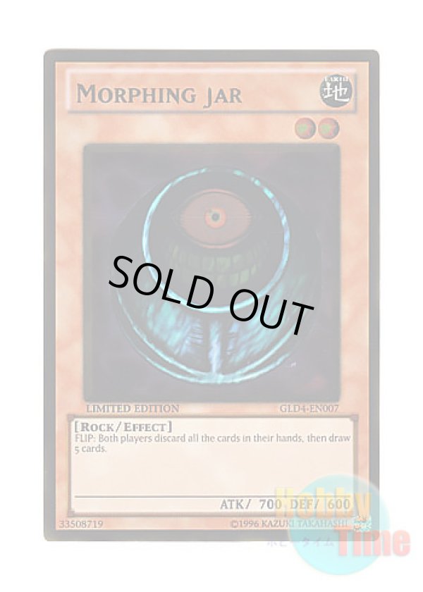 画像1: 英語版 GLD4-EN007 Morphing Jar メタモルポット (ゴールドレア) Limited Edition