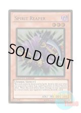 画像: 英語版 GLD4-EN011 Spirit Reaper 魂を削る死霊 (ゴールドレア) Limited Edition