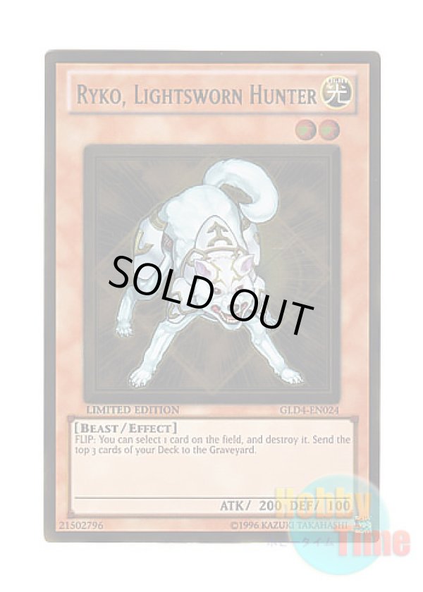 画像1: 英語版 GLD4-EN024 Ryko, Lightsworn Hunter ライトロード・ハンター ライコウ (ゴールドレア) Limited Edition