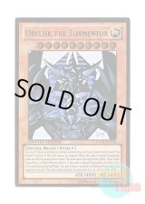 画像: 英語版 GLD4-EN030 Obelisk the Tormentor オベリスクの巨神兵 (ゴールドレア) Limited Edition