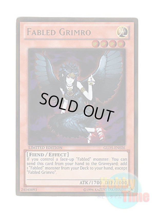 画像1: 英語版 GLD5-EN026 Fabled Grimro 魔轟神グリムロ (ゴールドレア) Limited Edition