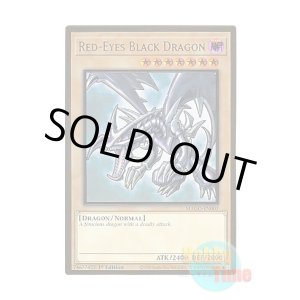 画像: 英語版 MAGO-EN003 Red-Eyes Black Dragon (Updated from: Red-Eyes B. Dragon) 真紅眼の黒竜 (プレミアムゴールドレア) 1st Edition