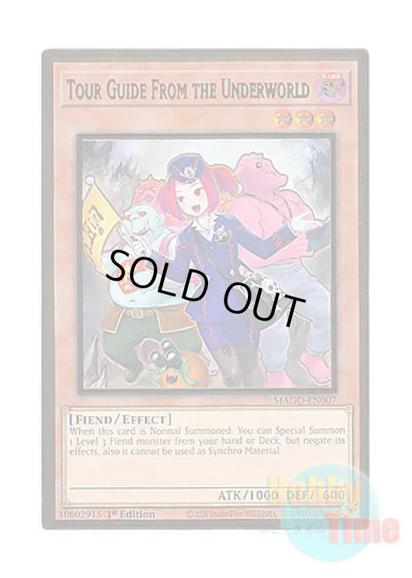 画像1: 英語版 MAGO-EN007 Tour Guide From the Underworld【Alternate Art】 魔界発現世行きデスガイド【イラスト違い】 (プレミアムゴールドレア) 1st Edition