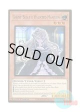 画像: 英語版 MAGO-EN012 Ghost Belle & Haunted Mansion 屋敷わらし (プレミアムゴールドレア) 1st Edition