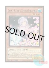 画像: 英語版 MAGO-EN013 Ghost Sister & Spooky Dogwood【Alternate Art】 儚無みずき【イラスト違い】 (プレミアムゴールドレア) 1st Edition