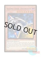 画像: 英語版 MAGO-EN014 Kozmo Dark Destroyer Kozmo－ダークシミター (プレミアムゴールドレア) 1st Edition