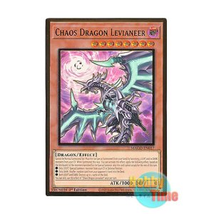 画像: 英語版 MAGO-EN017 Chaos Dragon Levianeer【Alternate Art】 混源龍レヴィオニア【イラスト違い】 (プレミアムゴールドレア) 1st Edition