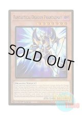 画像: 英語版 MAGO-EN018 Fantastical Dragon Phantazmay 幻創龍ファンタズメイ (プレミアムゴールドレア) 1st Edition