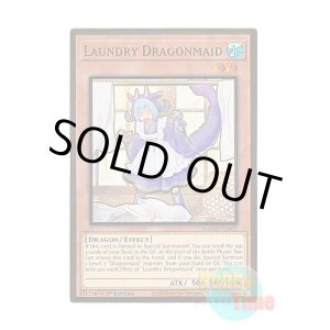 画像: 英語版 MAGO-EN021 Laundry Dragonmaid ドラゴンメイド・ラドリー (プレミアムゴールドレア) 1st Edition