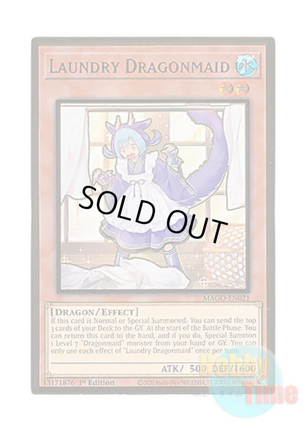 画像1: 英語版 MAGO-EN021 Laundry Dragonmaid ドラゴンメイド・ラドリー (プレミアムゴールドレア) 1st Edition
